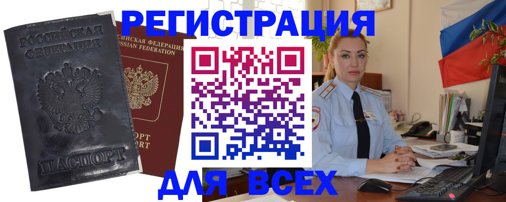 временная регистрация в квартире в Пугачёве