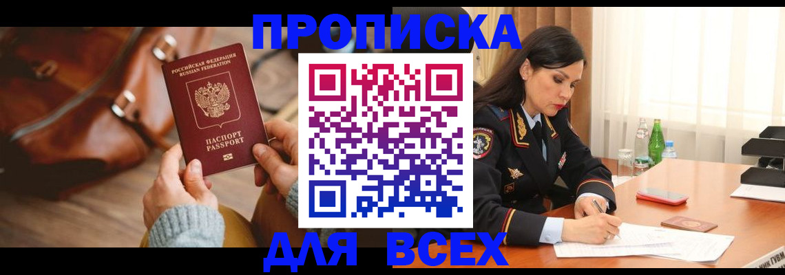 где прописаться в Пугачёве