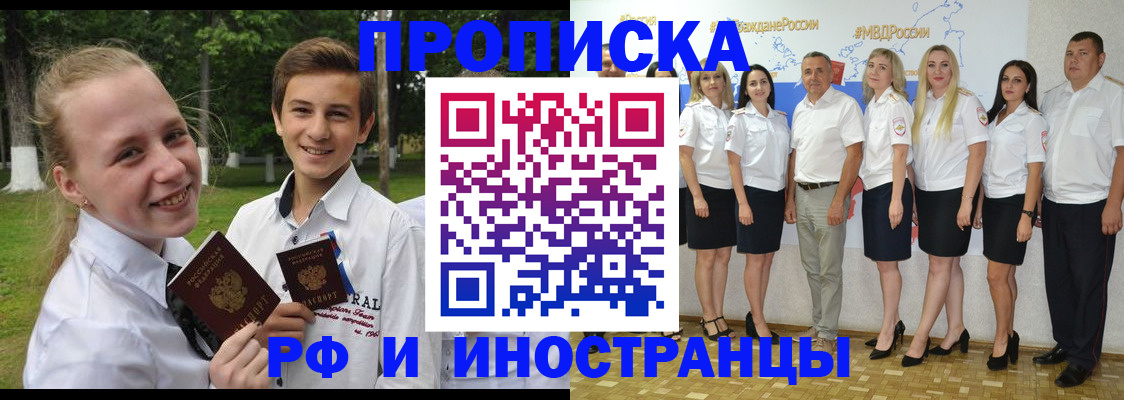 временная регистрация в квартире в Пугачёве