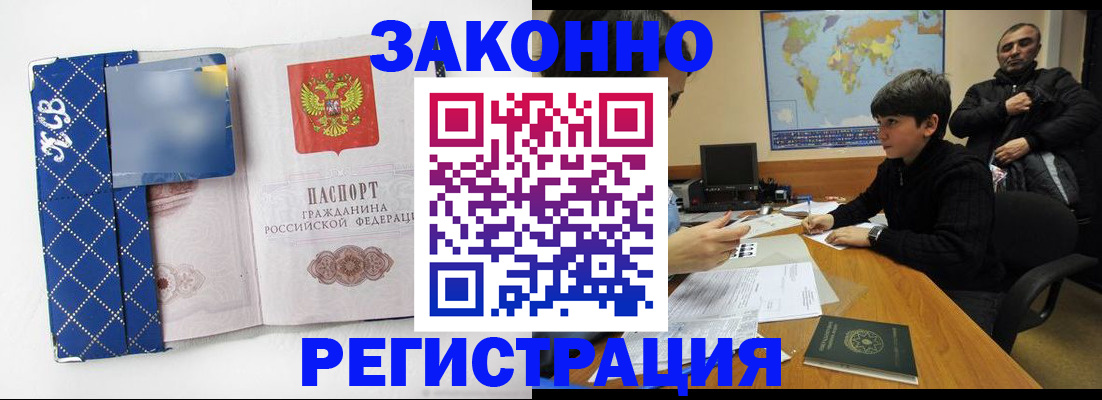 прописка ребенка в Пугачёве